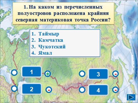 Тренажер ЕГЭ по географии России
